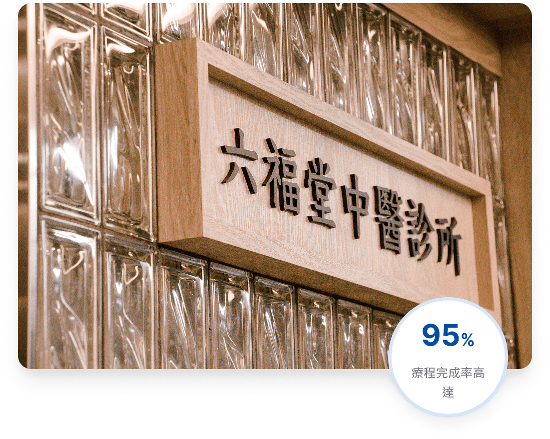 26 年老診所也可以數位轉型，阮春閔小兒科靠數位轉型打造五星親子診所！