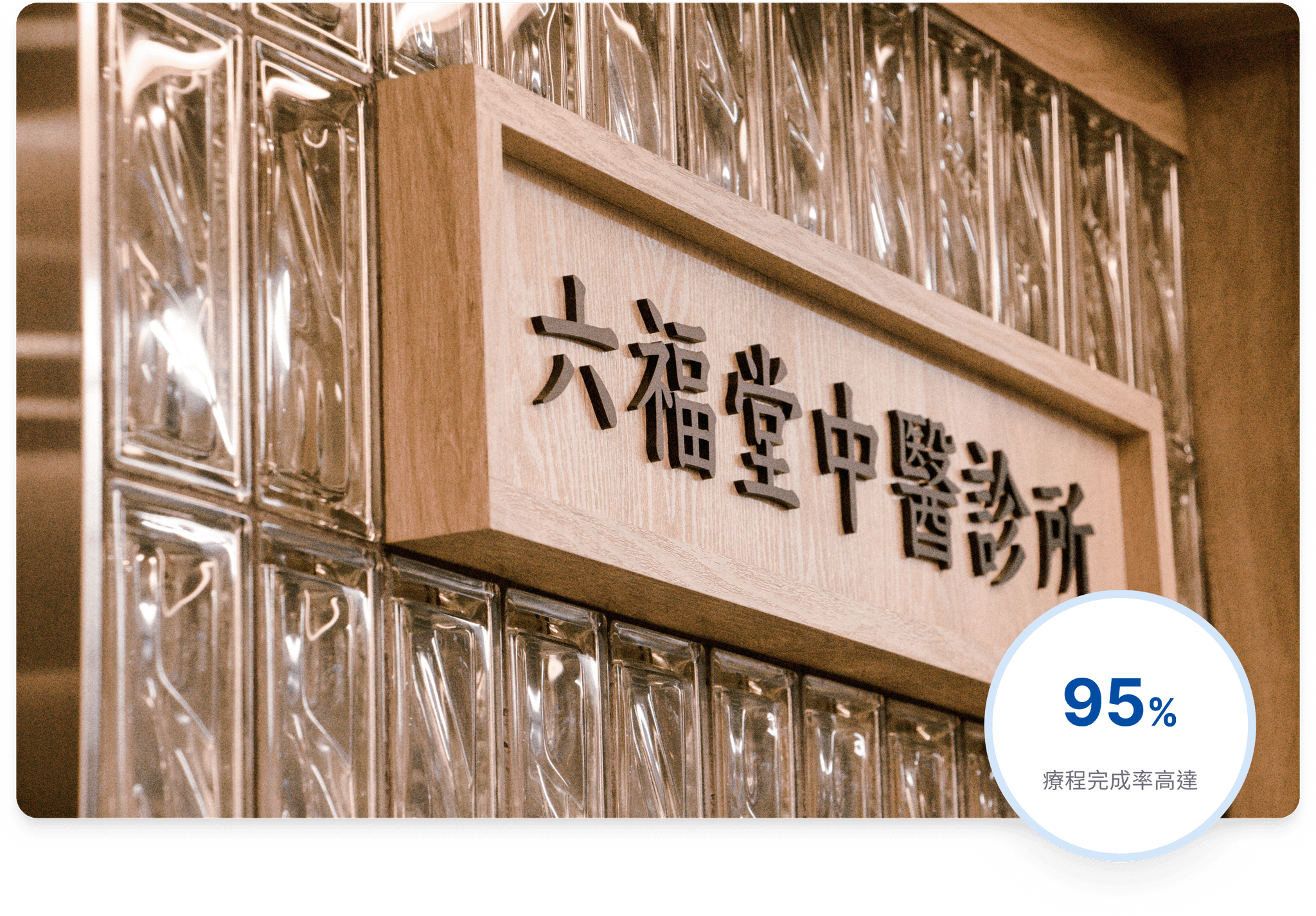 26 年老診所也可以數位轉型，阮春閔小兒科靠數位轉型打造五星親子診所！