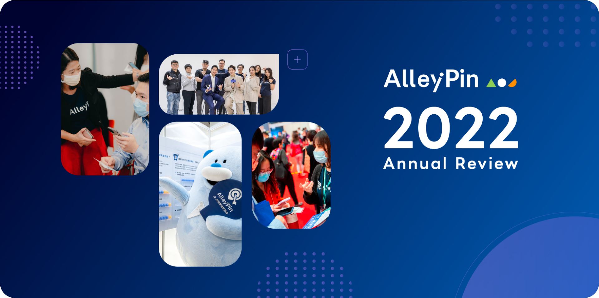 2022 AlleyPin 年次総括：全台サービスが 700 院以上に達成！デジタル力による医療診療所の競争力強化
