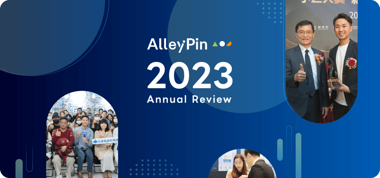 2023 AlleyPin 年度回顧：為 950 家醫療院所的數位轉型助攻！服務惠及超過 300 萬民眾