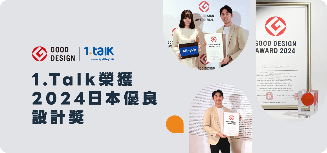 1.Talk 獲 2024 GOOD DESIGN AWARD 日本優良設計獎，為台灣醫療科技領域唯一獲獎者