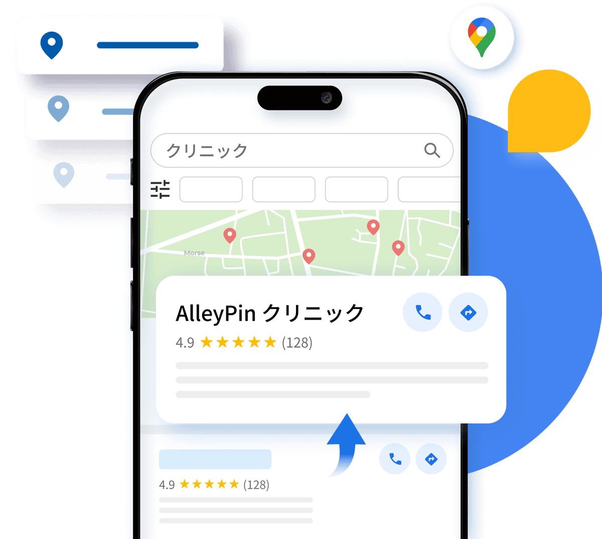 検索順位アップ × 有效集患