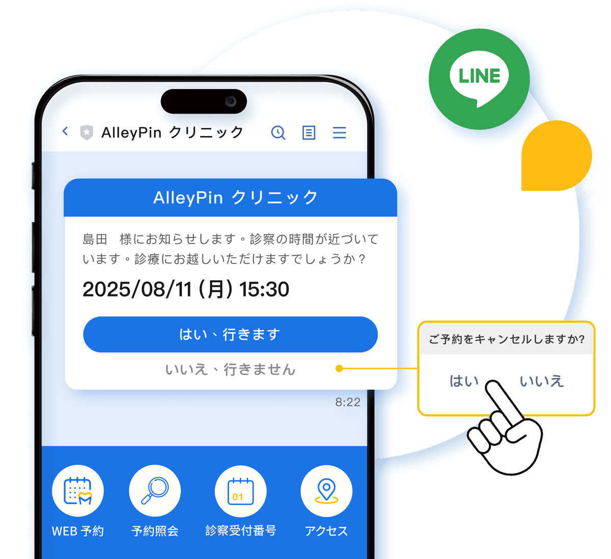 LINE 登録で再診率アップ