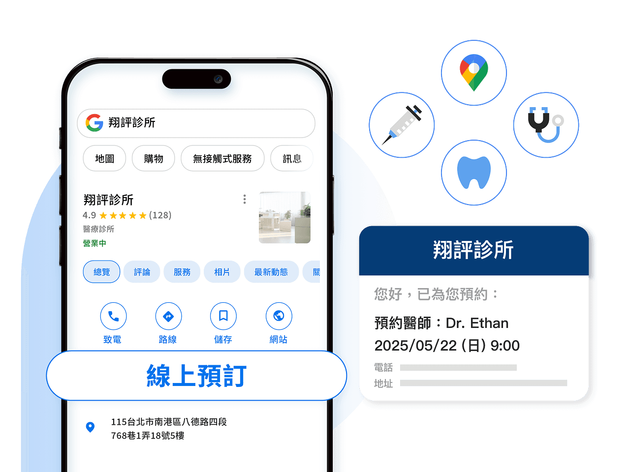 整合 LINE、Google 地圖、PinMed 等多元預約入口,提供掛號、查詢、取消與叫號進度服務,整合 19+ 全科別病歷系統,約診資料自動同步 HIS,協助診所整合多元掛號渠道,提升 NP 量!
